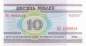 Preview: Belarus 10 Rubel 2000 p.23